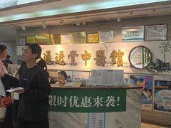 -通透堂中医·精准推拿(旗舰店)