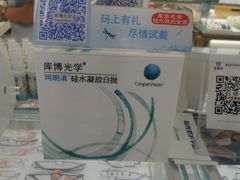 -青岛亨得利眼镜(城阳家佳源店)