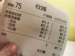 账单-天仁茗茶(海港城诚品书店)