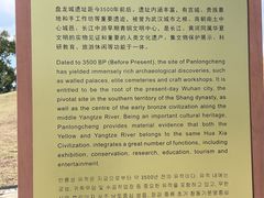 -盘龙城遗址博物院