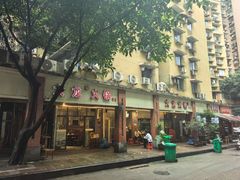 -大龙火锅(老店)