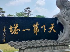 -中国翰园碑林