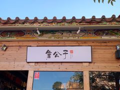 -晋江五店市传统文化旅游区