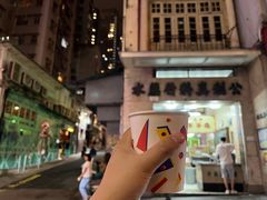 -公利真料竹蔗水(中环店)