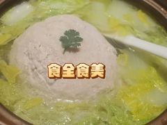 金奖大丸子-百富源·海鲜辽菜(张士店)
