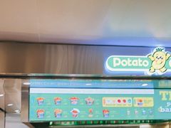 -Potato Corner(广州天河城店)