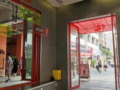 门面-喧闹·东方大气茶(鹅岭二厂店)