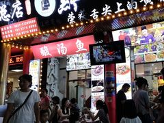 -黔人百味.贵州菜