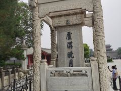 -卢沟桥文化旅游区(卢沟桥)