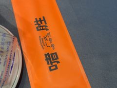 -啫胜(中央大街店)