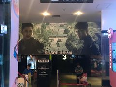 -博纳国际影城(皇庭店)