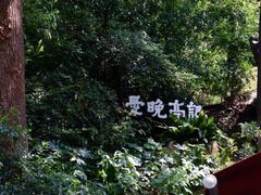 -岳麓书院
