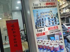 -一杯潮茶·专注潮汕茶饮(十二中创始店)
