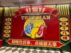 -飞尝蚝·顺德菜·鱼生(顺德总店)