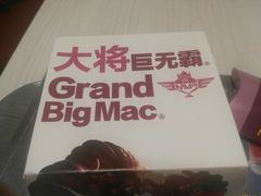 -麦当劳(交道口店)