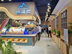 -山海盟海鲜烤肉自助餐厅(杭州萧山银泰店)