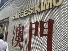 -小泉居(水坑尾店 )