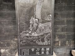 -成都武侯祠博物馆