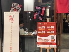门面-热血兄弟·炭火烤肉(融侨中心店)