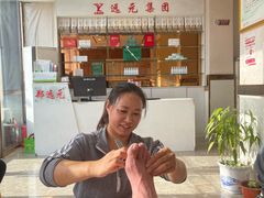 -郑远元专业修脚房(管庄店)