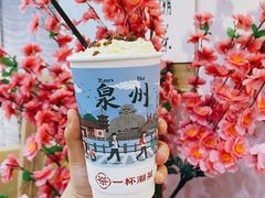 -一杯潮茶(西街店)