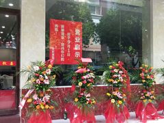 门面-大欢喜饭店(江怡路店)