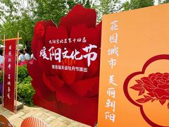 -太阳宫公园