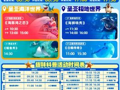 -大连圣亚海洋世界