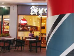 -鲜芋仙Meet Fresh(壹方城店)