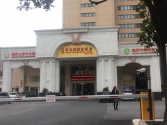 -维也纳国际酒店·上海虹桥火车站国家会展中心店