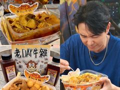 -老day牛杂(官也街总店)