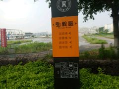 -响吃川菜(赣坊1969文化创意产业园店)