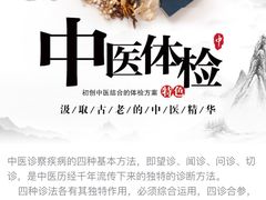 -名流健康高端体检中心·名宾门诊·健康管理