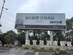 -观潮胜地公园