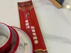 -毛辣果·贵州红酸汤牛肉火锅(西单店)