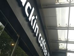 门面-瑞幸咖啡(新世界中心店)