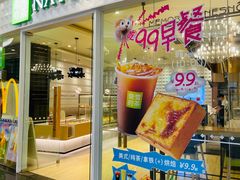 -奈雪的茶(KK MALL店)