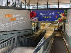 -福润德购物中心