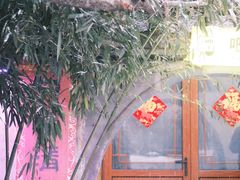 -香木香羊(小汤山店)