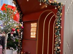 -泰漾Yang Aroi(静安嘉里中心店)