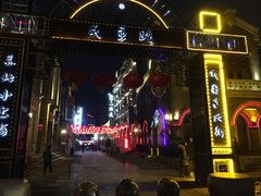 -连云港民主路老街