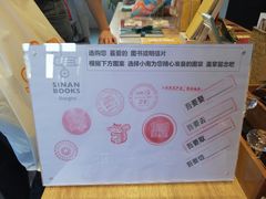 内景-思南书局(复兴中路店)