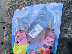 -小猪找肉肉脯干(鼓浪屿店)