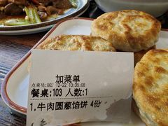 -牛庄高晓山风味馅饼城(海城店)