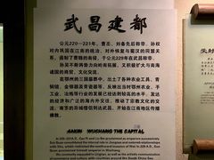 -鄂州市博物馆