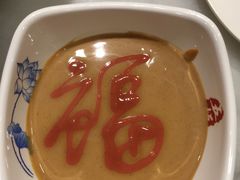 麻汁-五悦北平四季涮肉·烧烤(老商埠店)