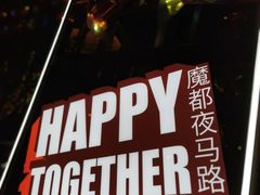 -蝶园·装修中(BFC外滩金融中心店)