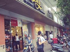 iphone_upload_pic-Caidie Bakery采蝶轩(百越店)