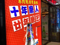门面-浦东食品城(华诚大厦店)