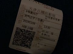 -百丽宫影城(嘉里汇店)